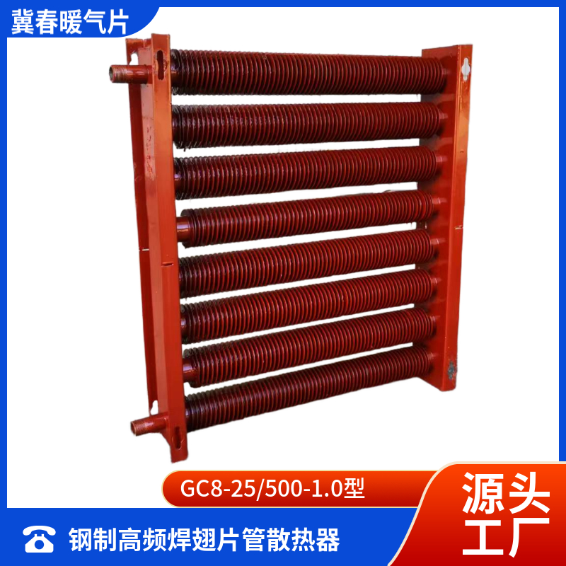 高频焊翅片管散热器