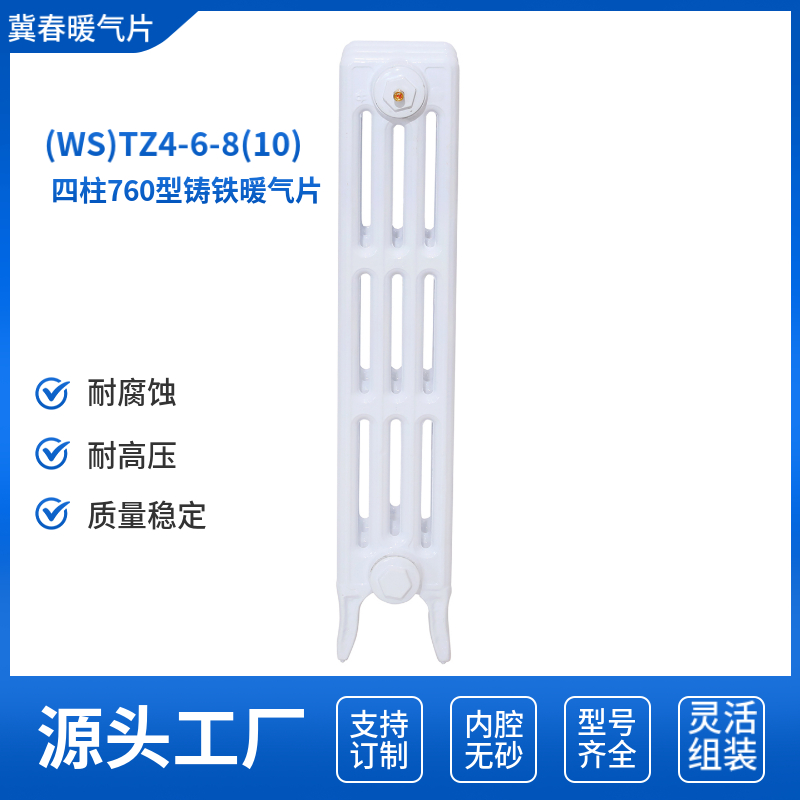 铸铁散热器
