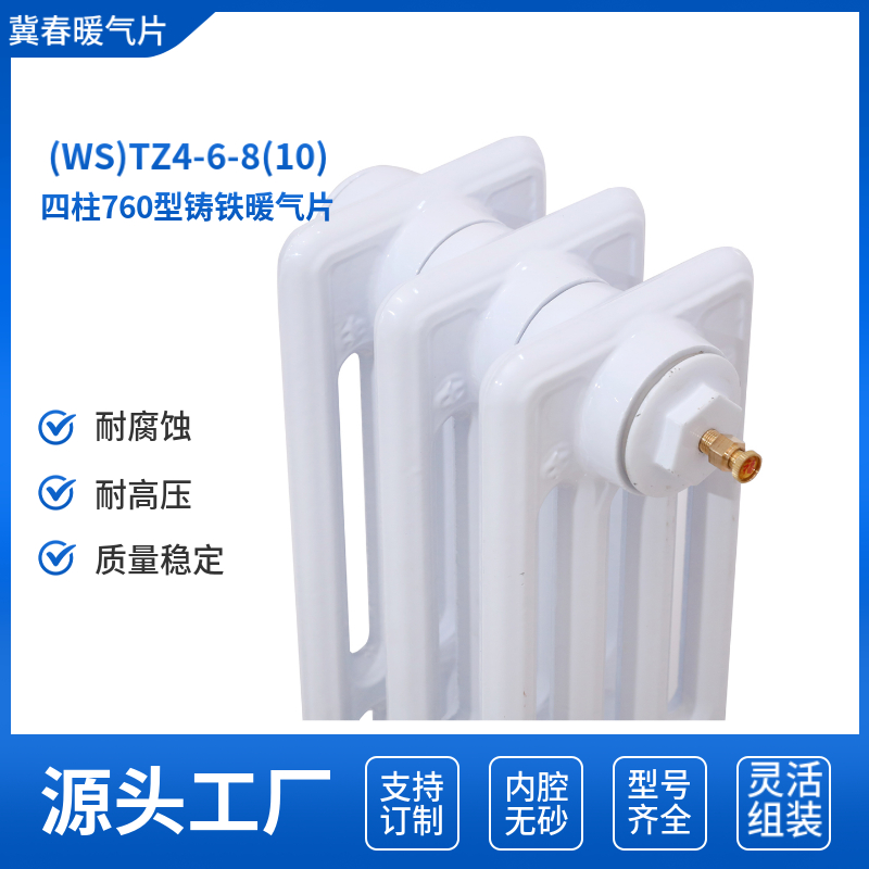 铸铁散热器