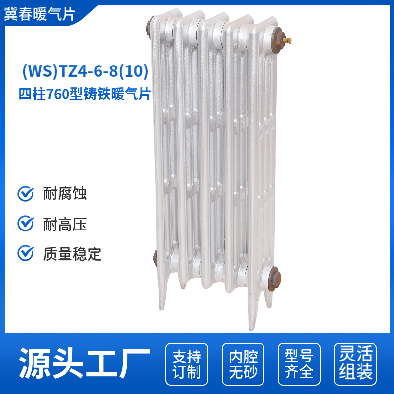 铸铁散热器