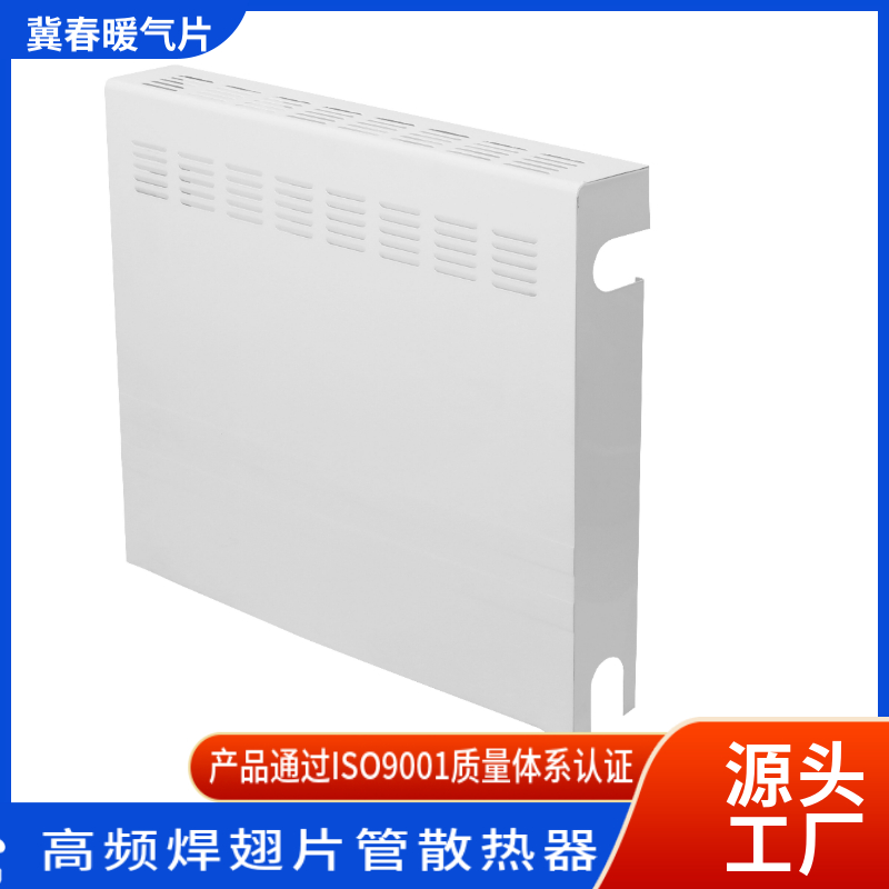 高频焊翅片管散热器