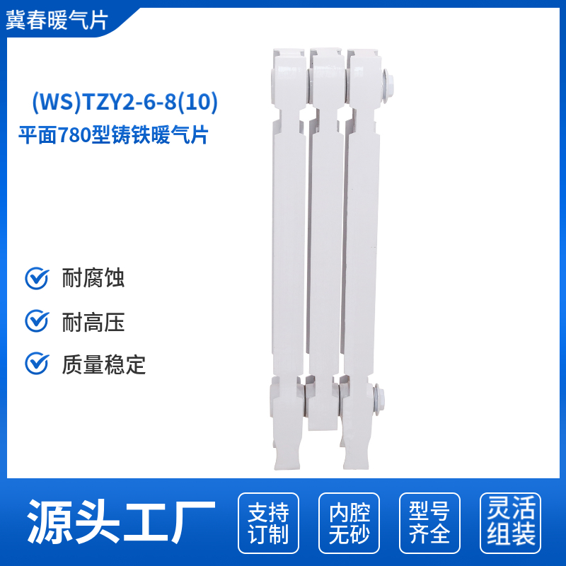 铸铁散热器