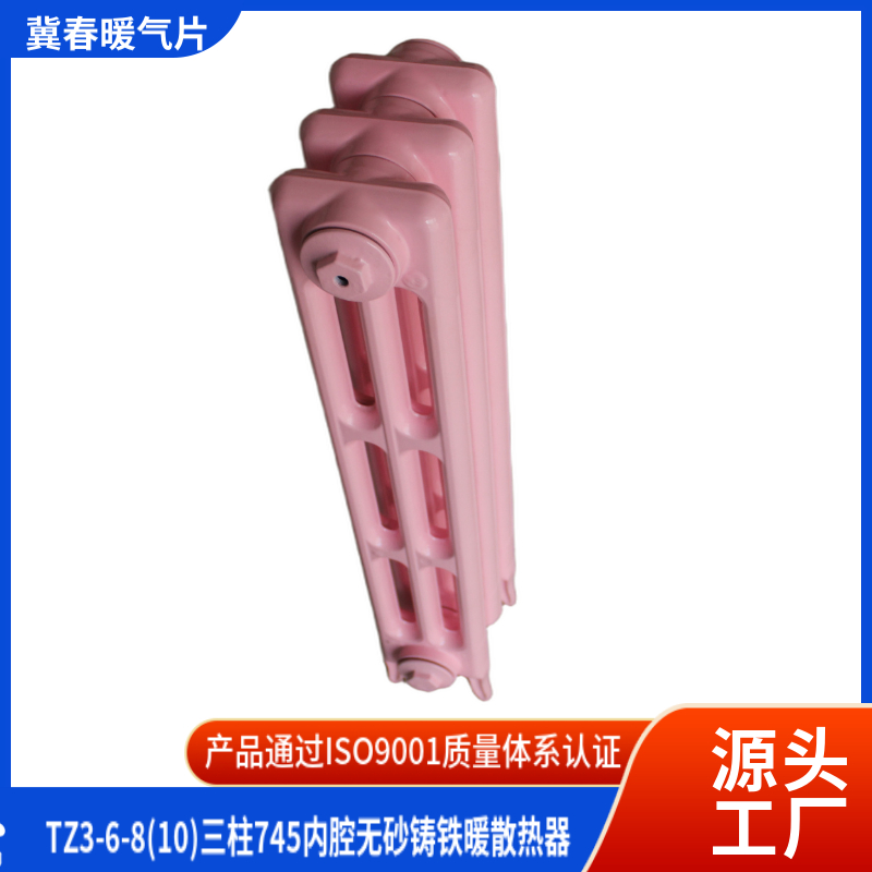 铸铁散热器