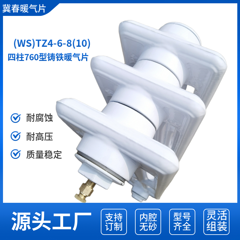 铸铁散热器