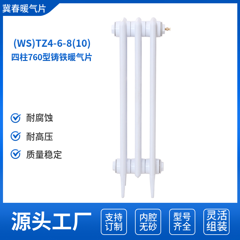 铸铁散热器