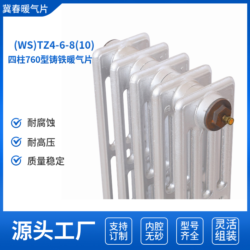 铸铁散热器