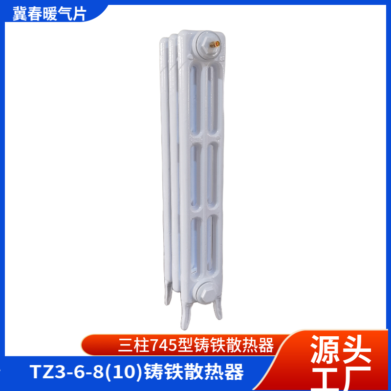 铸铁散热器